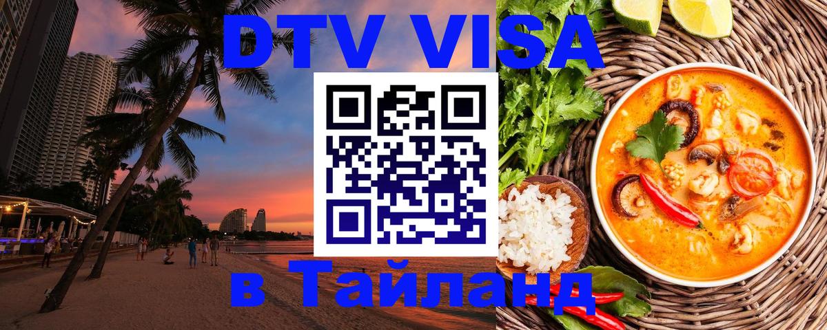 Сколько стоит DTV виза — актуальные цены, оформление даже без документов - Тирасполь  03.10.2025 